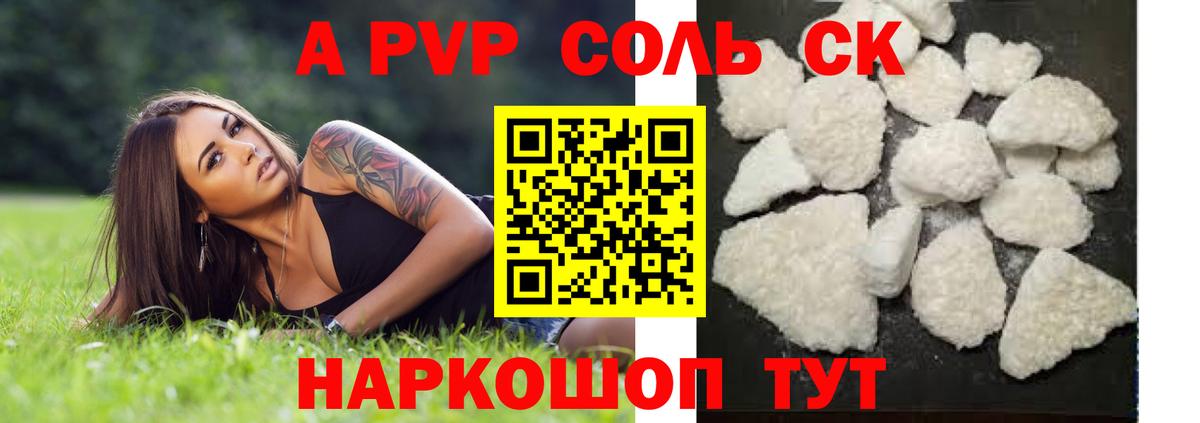 A PVP СК КРИС Старая Купавна