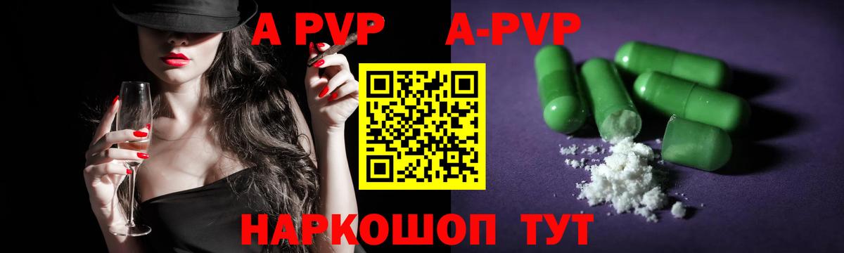 APVP крисы CK  APVP мука  магазин продажи наркотиков  Старая Купавна  APVP  Вход с VPN  APVP мука 