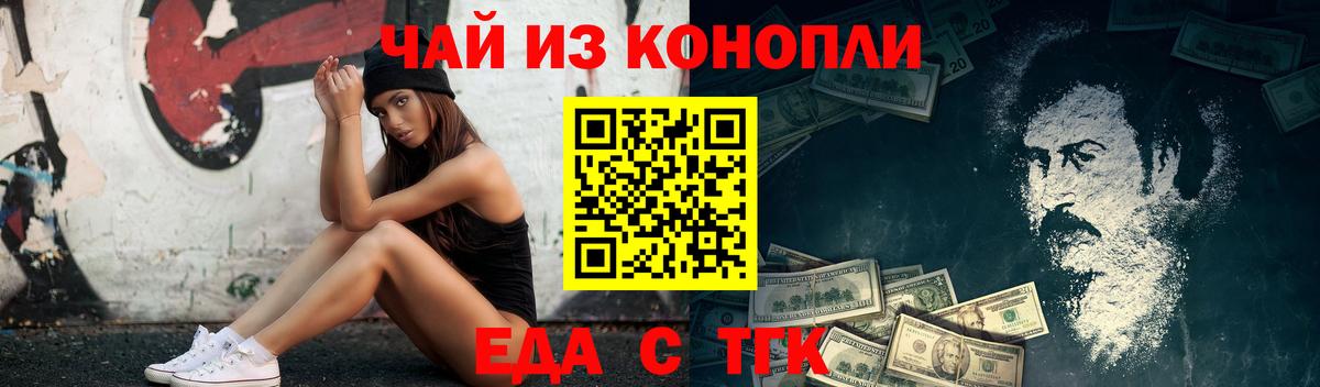 Старая Купавна  Cannafood конопля  Вход с VPN 