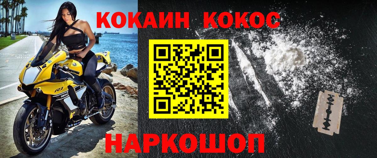 КОКАИН  КОКАИН 98%  Вход с VPN  Старая Купавна 