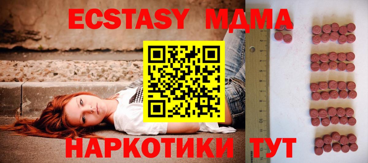 Ecstasy Дубай  Ecstasy 280 MDMA  Вход с VPN  Старая Купавна 