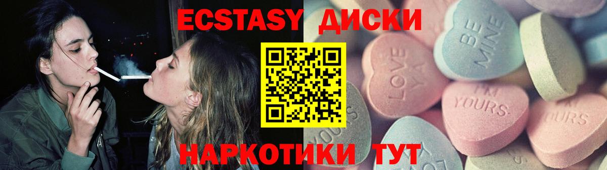 ЭКСТАЗИ VHQ Старая Купавна