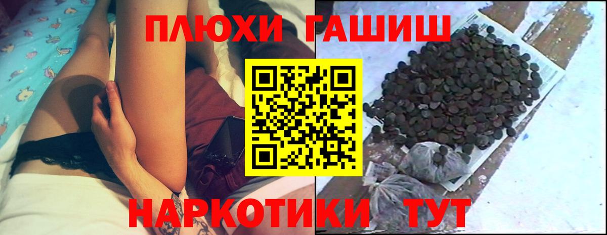 ГАШИШ индика сатива  ГАШИШ  Старая Купавна  Вход с VPN 