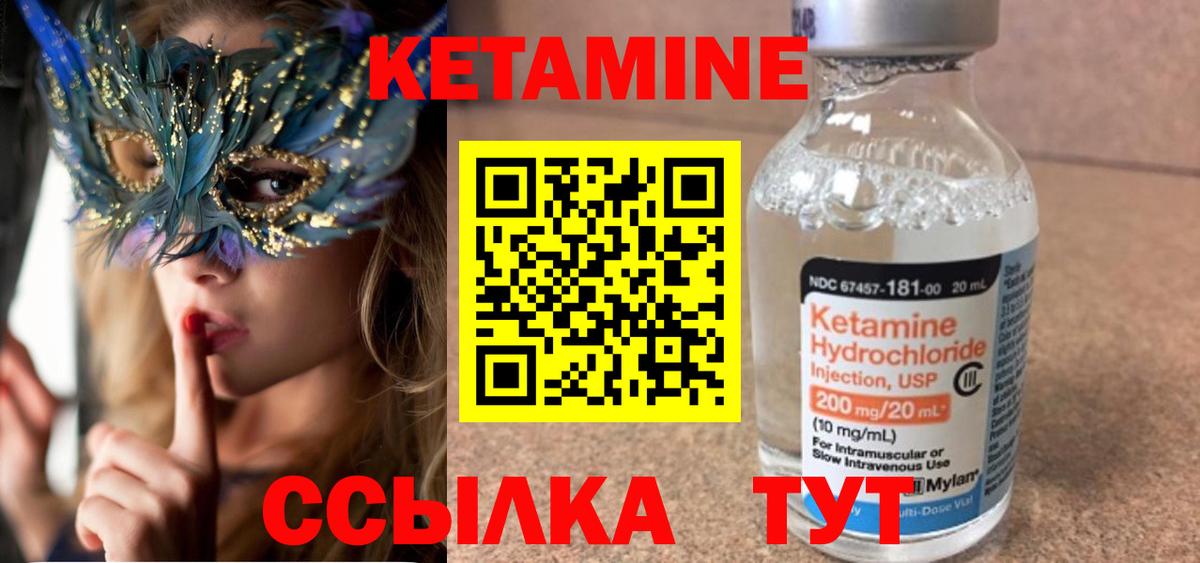 Кетамин VHQ  Вход с VPN  КЕТАМИН VHQ  Старая Купавна 