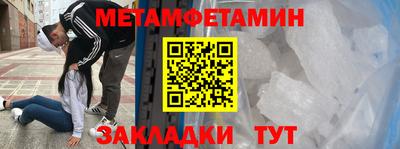 амфетамин Можайск