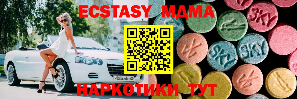 МДМА молли  Вход с VPN  Старая Купавна  МДМА молли 