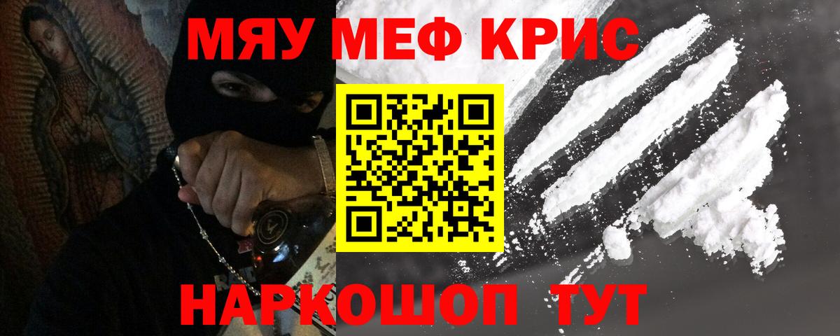 Старая Купавна  МЯУ-МЯУ мука  МЕФ кристаллы  где купить наркоту  Вход с VPN  МЯУ-МЯУ 