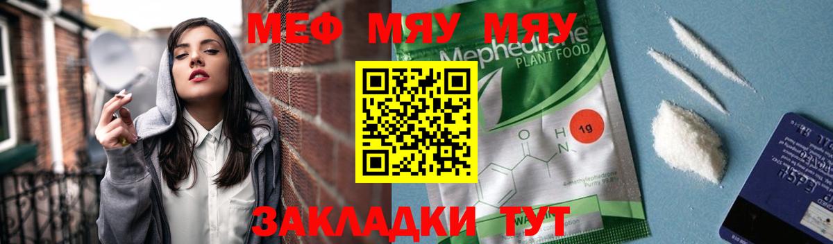МЕФ мука Старая Купавна