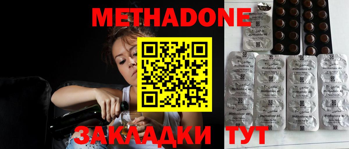 Метадон мёд  Вход с VPN  Старая Купавна 
