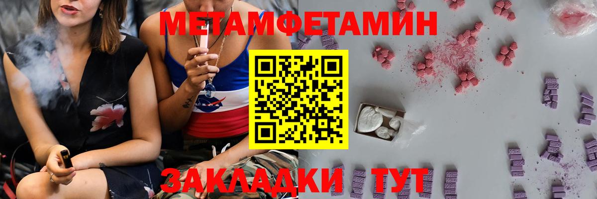 Метамфетамин Methamphetamine Старая Купавна