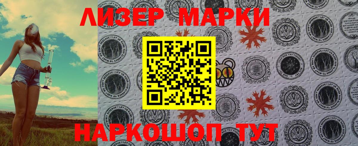 Марки 25I-NBOMe 1,5мг Старая Купавна