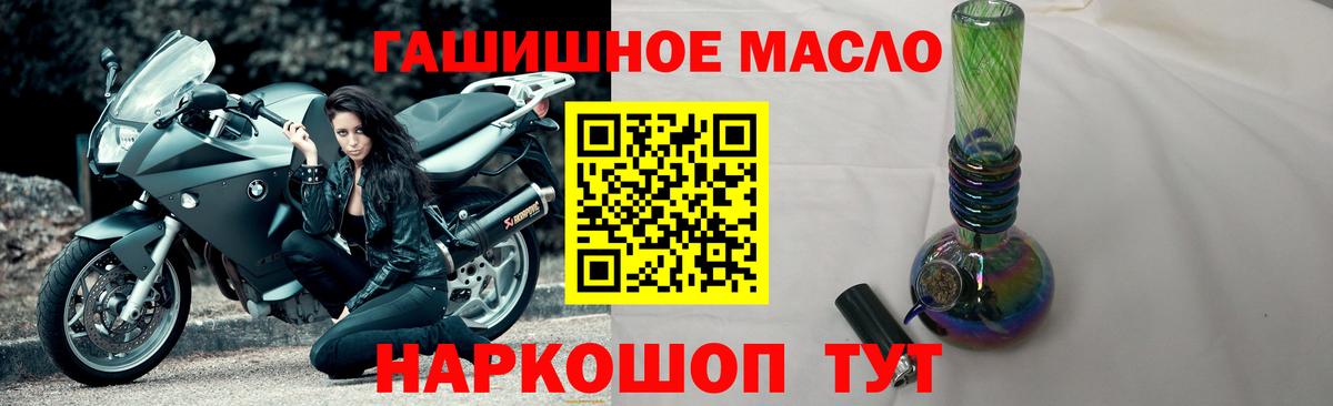 Дистиллят ТГК гашишное масло  Вход с VPN  наркота  ТГК THC oil  Старая Купавна 
