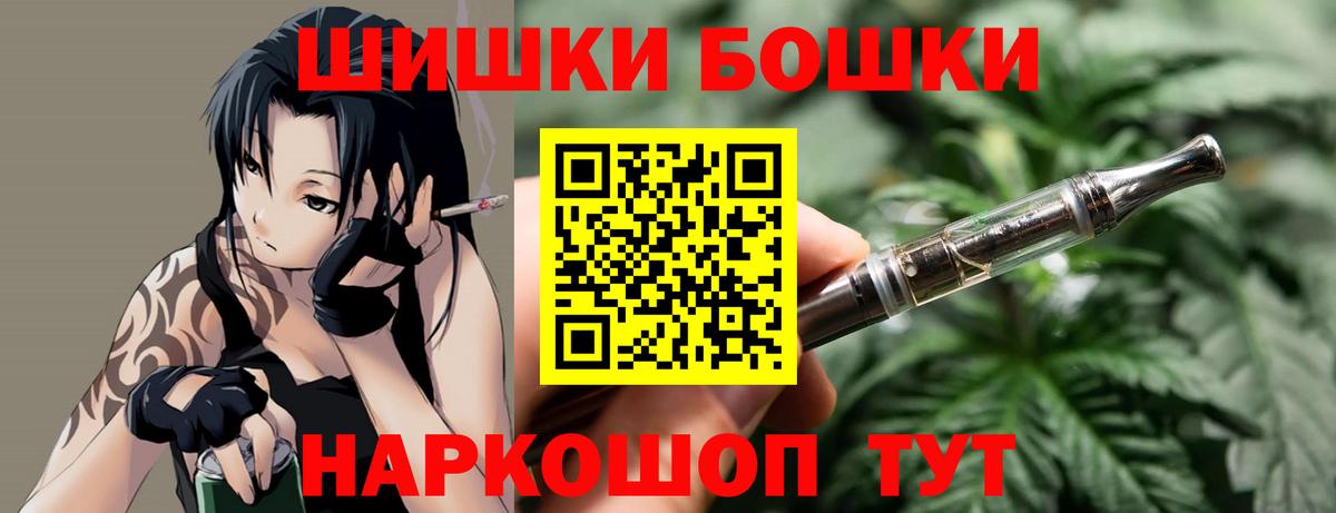 Старая Купавна  Конопля индика  Вход с VPN  Марихуана сатива  Бошки Шишки THC 21% 